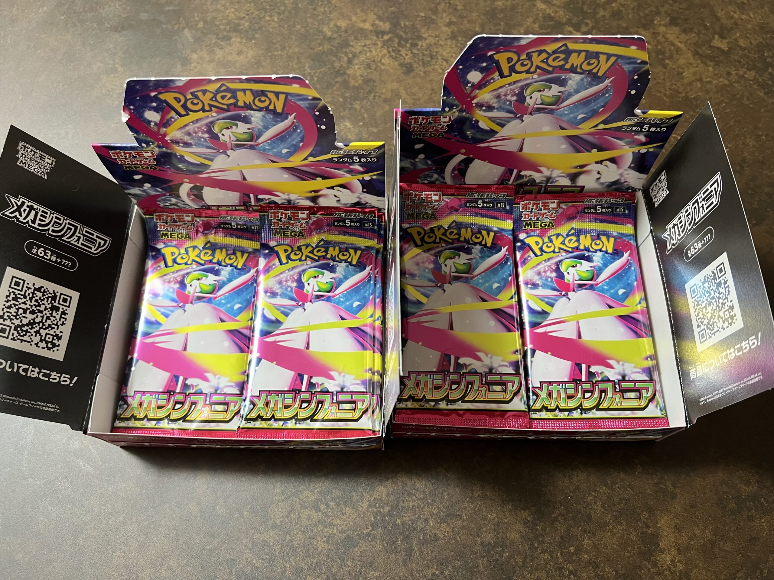 ポケモンカード開封前のパック