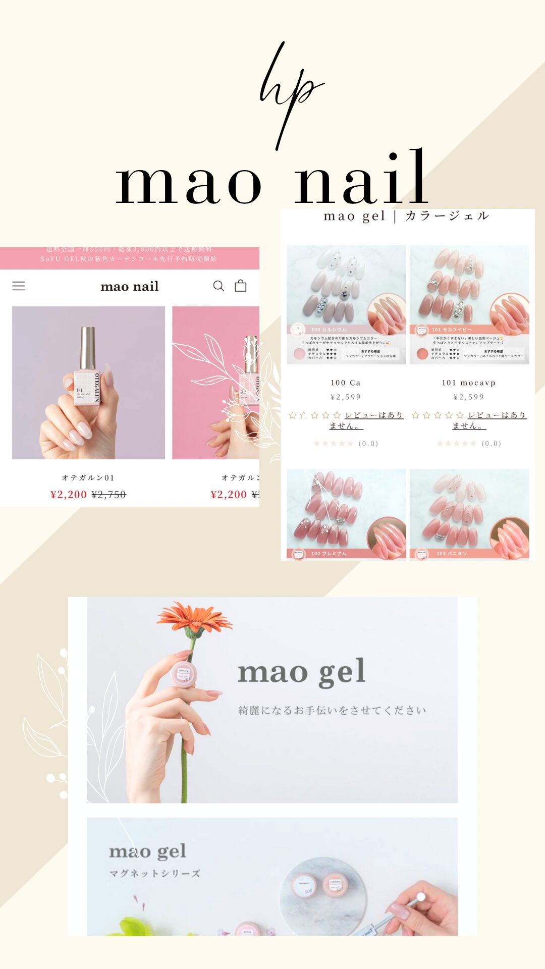 mao nail アイキャッチ