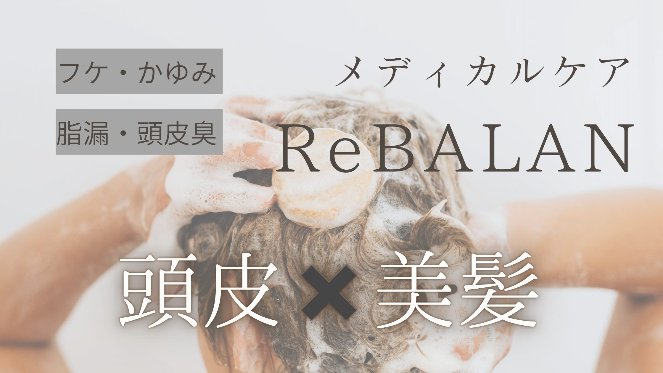 メンズエイジングケア Bellumore