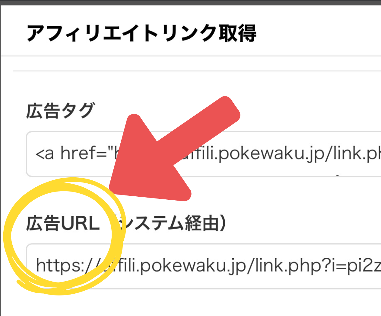 広告URLをクリック