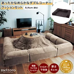 ベルメゾン ローソファ 商品2
