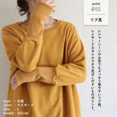 uricca リブ長袖