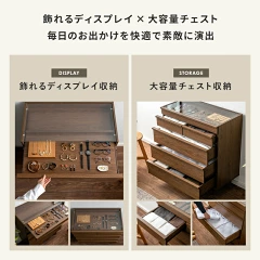 ローチェスト ガラスバージョン2