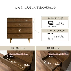 チェスト内部