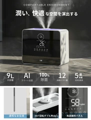 ハイブリッド加湿器LH-2210 2