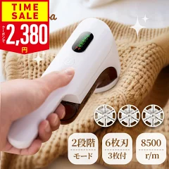 YOSHEDIRECT毛玉取り