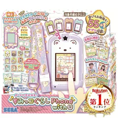 すみっコぐらしスマホ