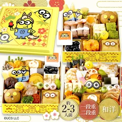 ミニオンおせち2026