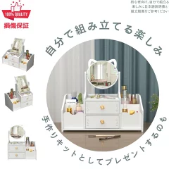 DIYミニドレッサー